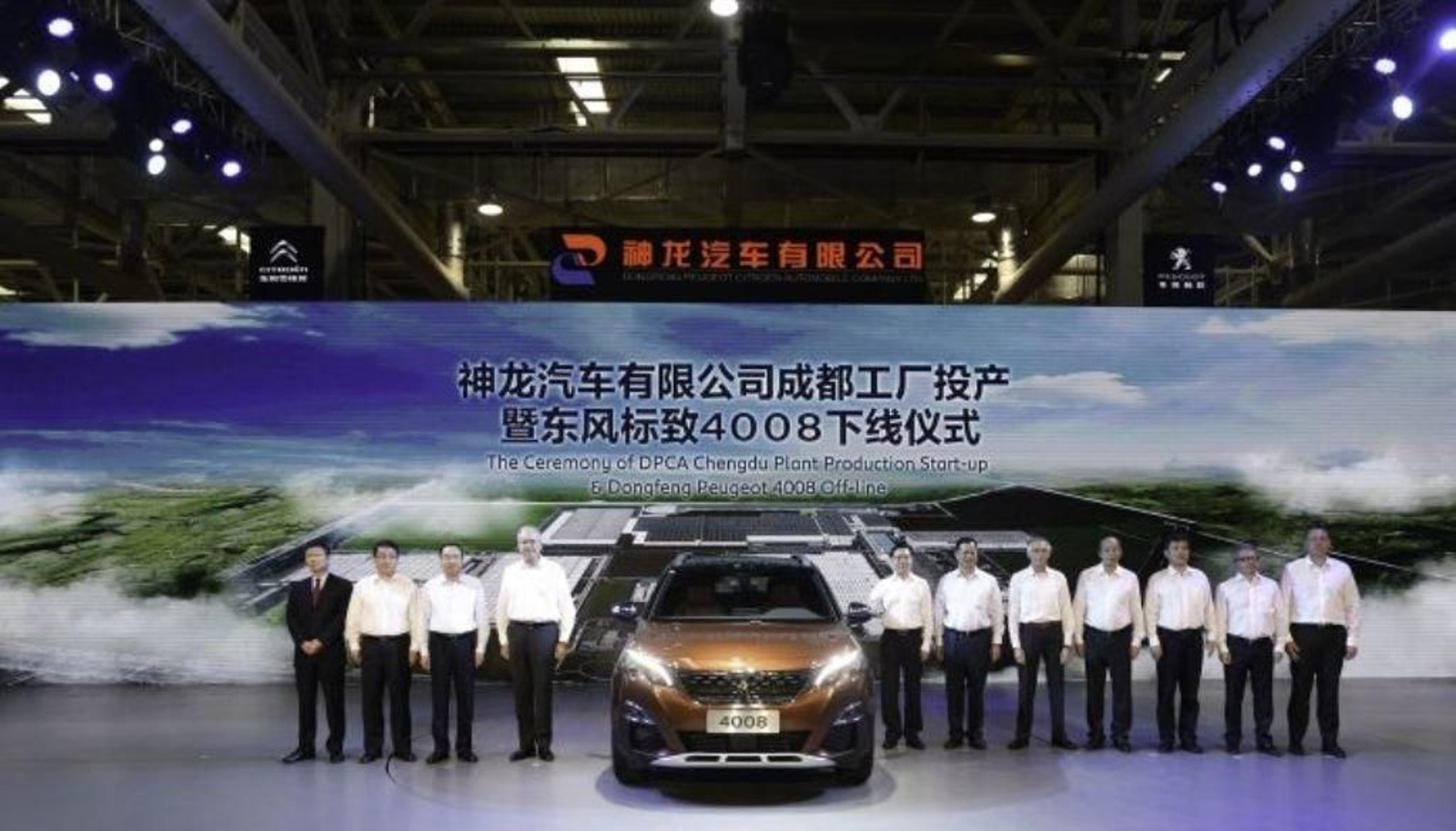 El Peugeot 4.008 será el primer vehículo que se ensamble en la nueva factoría del Grupo PSA en China.