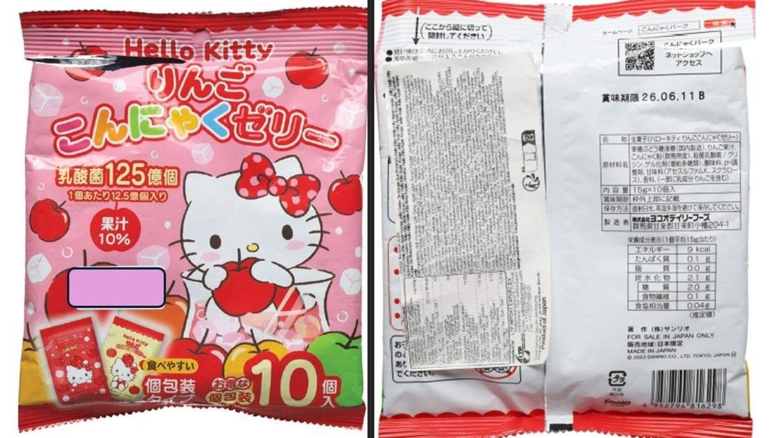 La AESAN alerta por riesgo de asfixia en gominolas de "Hello Kitty" procedentes de Japón a través de Países Bajos.