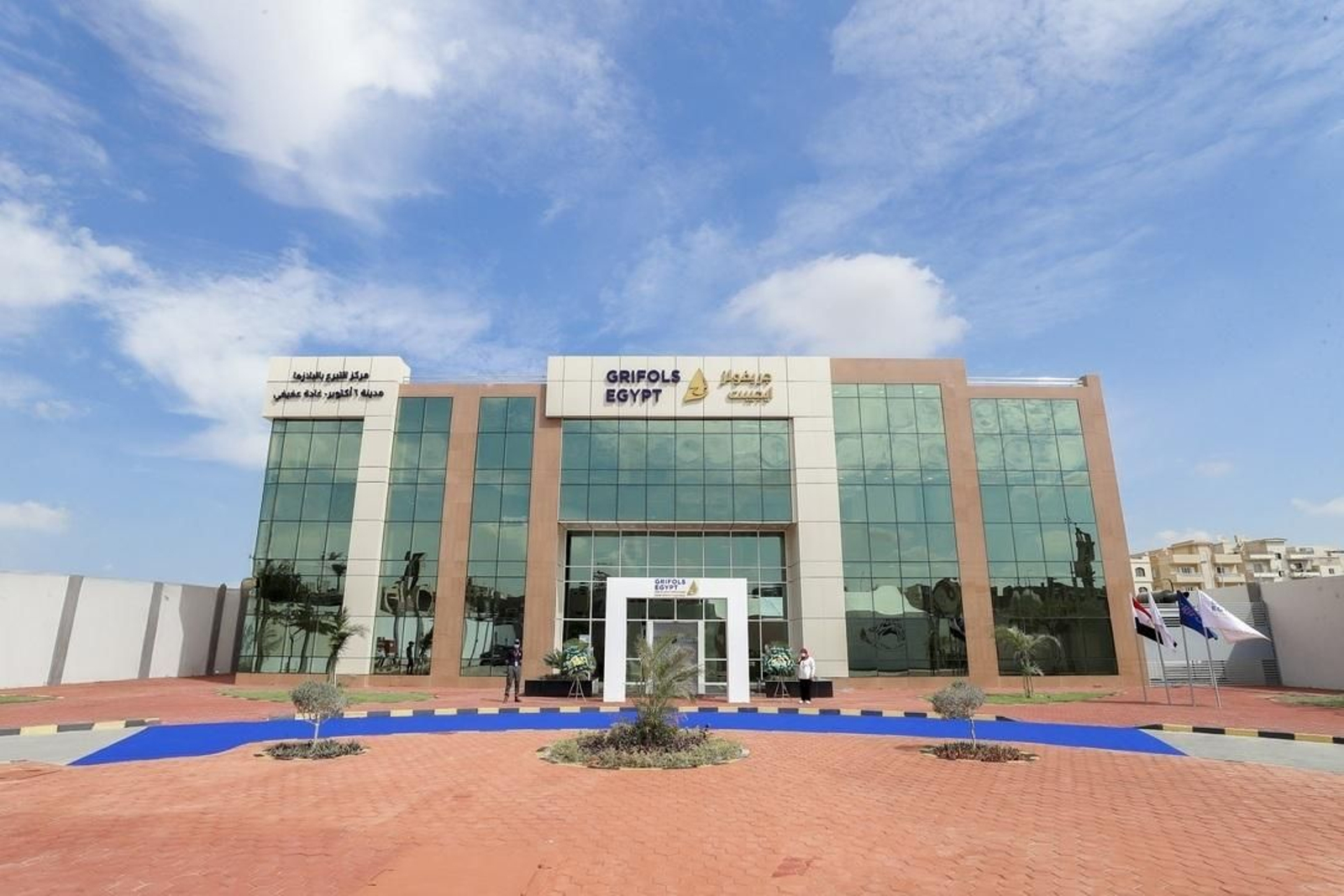 Centro de donación de Grifols Egypt en El Cairo