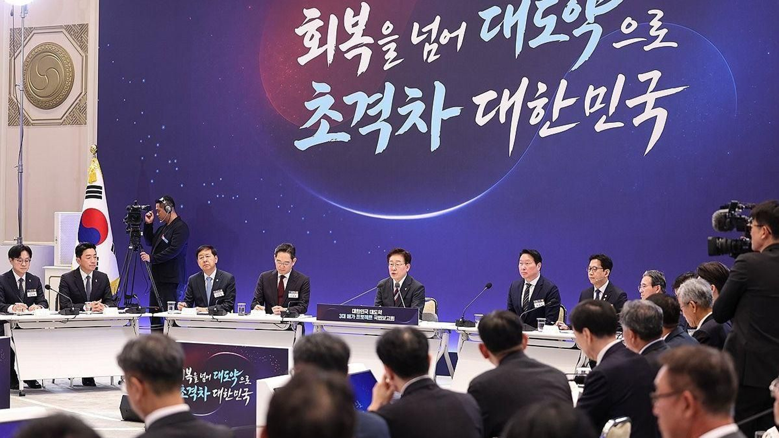 Presentación de las inversiones de Corea del Sur en chips, semiconductores e inteligencia artificial